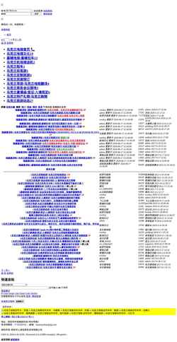 Screenshot wukelan.huarenyizhan.com