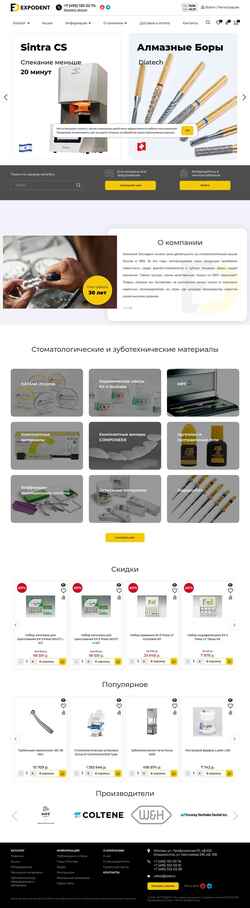 Снимак екрана expo-dent.com