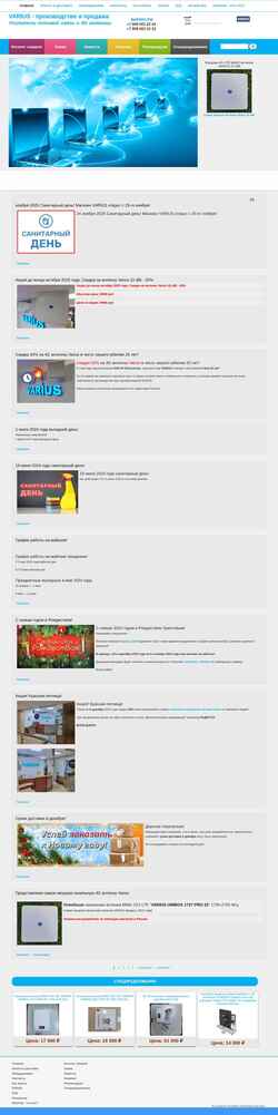 Screenshot yota-shop.ru