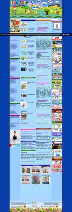 Screenshot pochemu4ka.ru