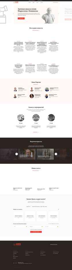 Screenshot cprfspb.ru