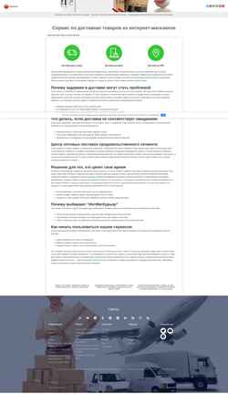 Captura de pantalla ru-taobao.ru