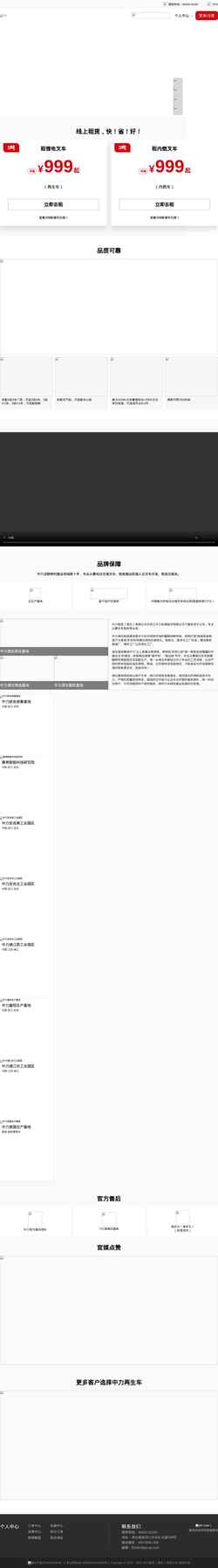 Screenshot www.51hdc.com