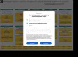 Screenshot ru.allmetsat.com