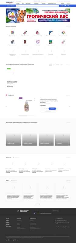 Ekraanipilt prazdnikmaster.ru