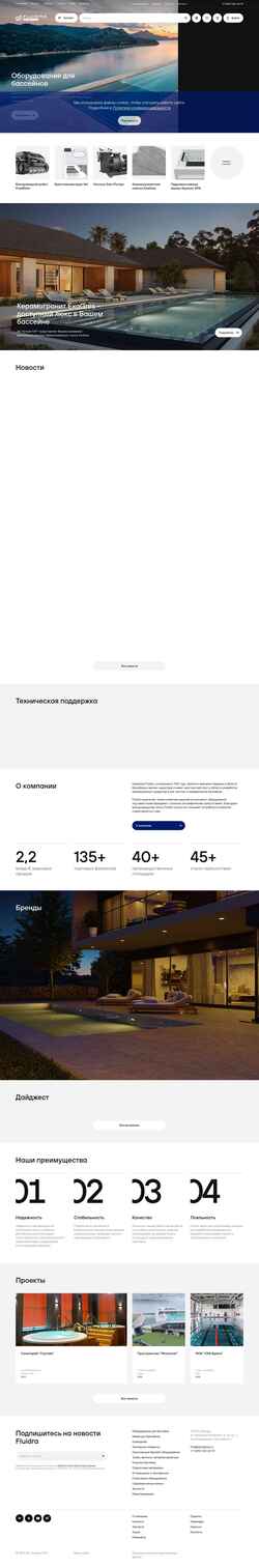 Скриншот astralpool.ru