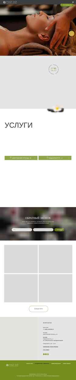 Screenshot thaimassag.ru