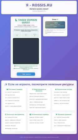 Ekraanipilt rossis.ru