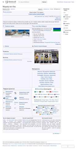 スクリーンショット kv.wikipedia.org