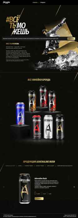 Снимак екрана adrenalinerush.ru