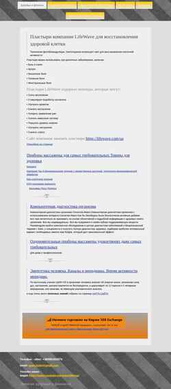 Schermata geon.com.ua
