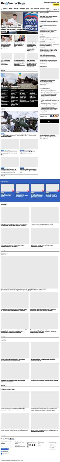 Captura de pantalla ru.themoscowtimes.com