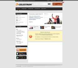 Snimka zaslona celestron.ru