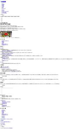 Screenshot tantoku.jp
