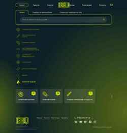 Screenshot trialli.ru