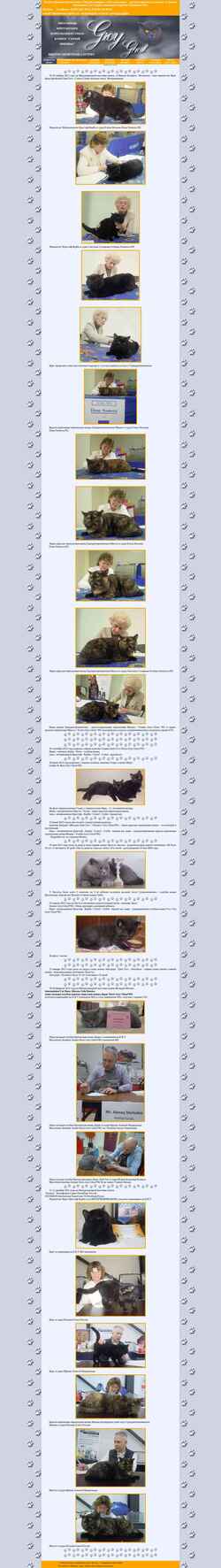 Screenshot brit-cat.ru