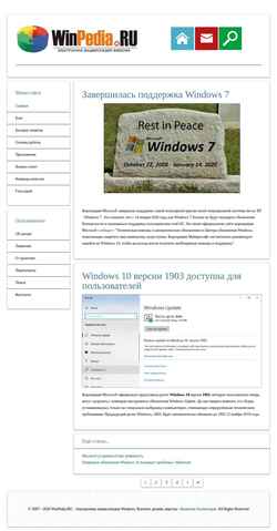 Zrzut ekranu winpedia.ru