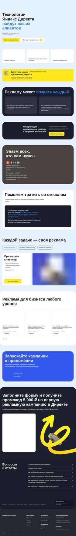 Captură de ecran ba.yandex.ru