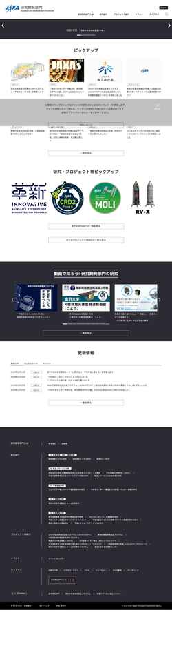 Captura de pantalla www.kenkai.jaxa.jp