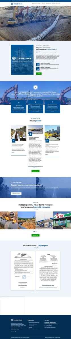 Screenshot sttrf.ru