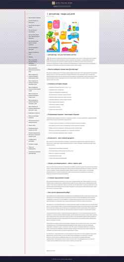 Captura de pantalla lavatoys.ru