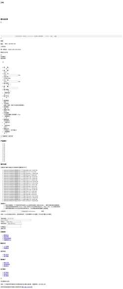 Screenshot www.pcbpartner.cn