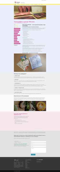 Posnetek zaslona r-p.ru