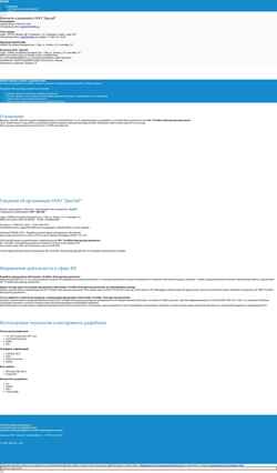 Screenshot fdsolution.ru