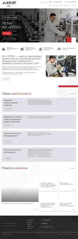 Скриншот uppo.ru