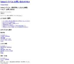 Screenshot help.ikyu.com