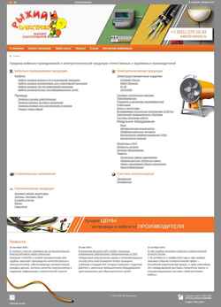 Screenshot r-electric.ru