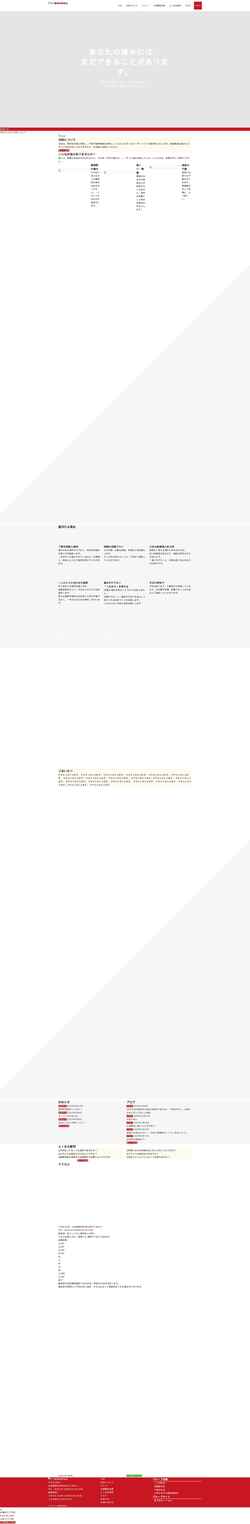Screenshot noboribetsu.ystwin.com