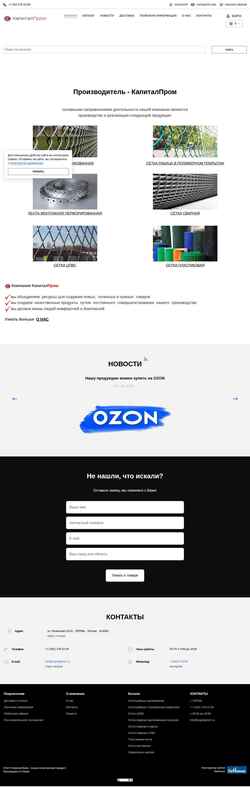 Screenshot capitalprom.ru