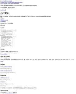 Screenshot jwt.uihtm.com
