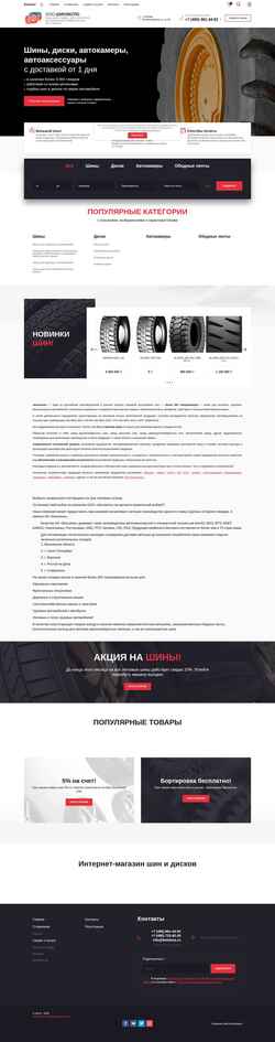 Captură de ecran belshina.ru