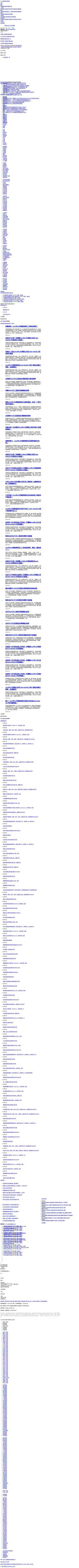 Screenshot tongling.917fc.com