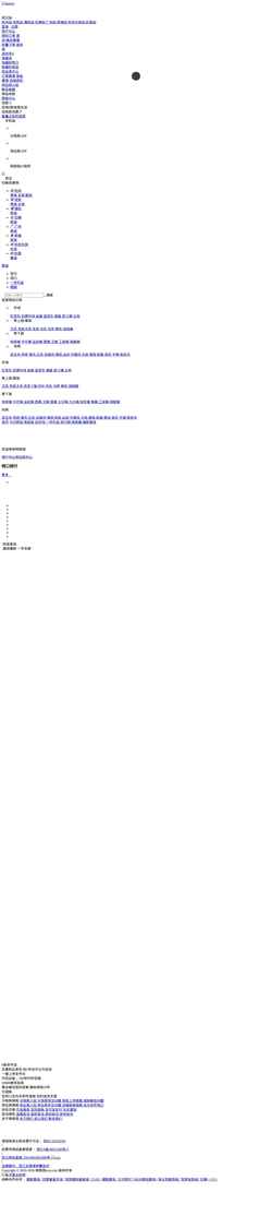 Screenshot wh.wsy.com