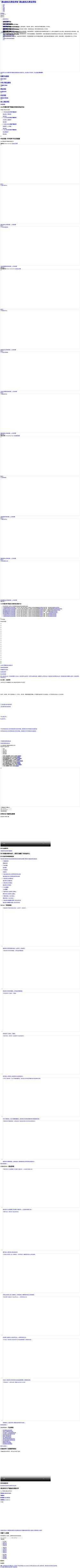 Screenshot www.hbxdf.com