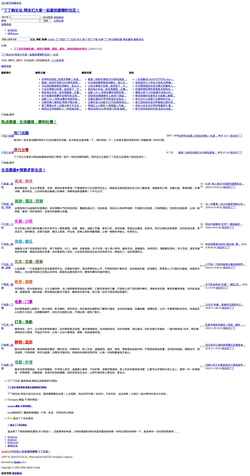 Screenshot www.dindiniiii.com