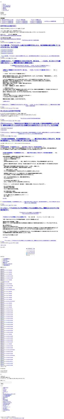 Screenshot scoopersokuhou.com