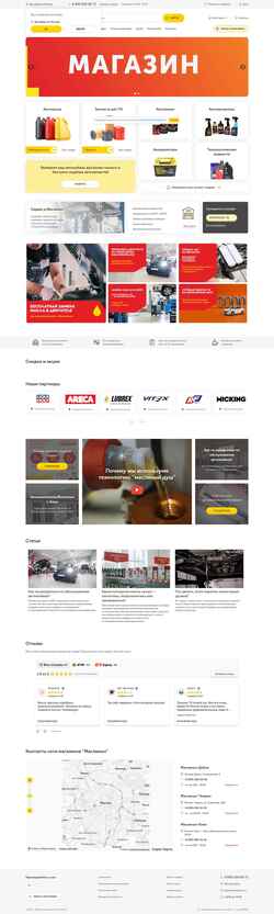 Screenshot maslenych.ru