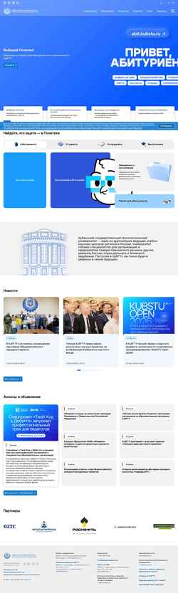 Zrzut ekranu kubstu.ru