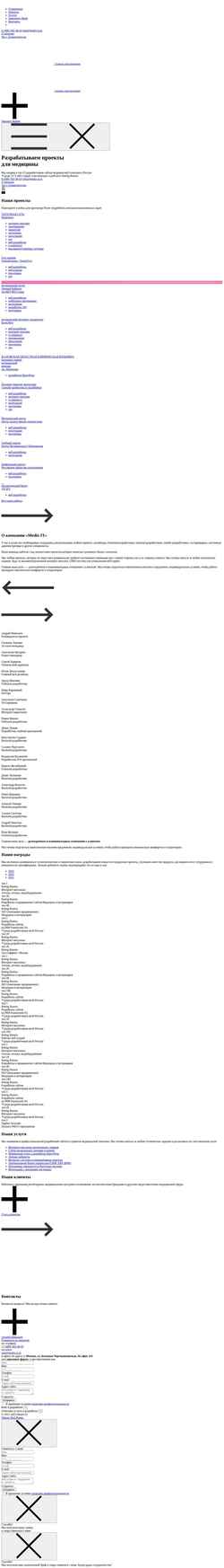 Screenshot medix-it.ru