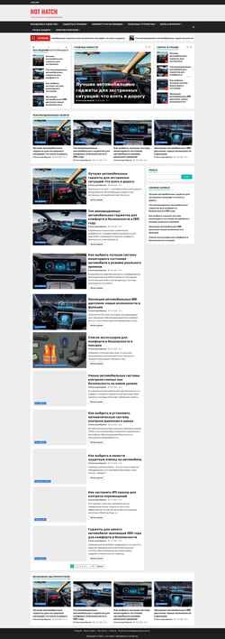 Captura de pantalla hot-hatch.ru