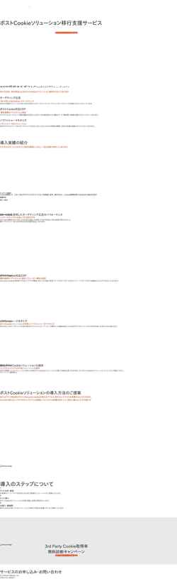 Screenshot lp.intimatemerger.com