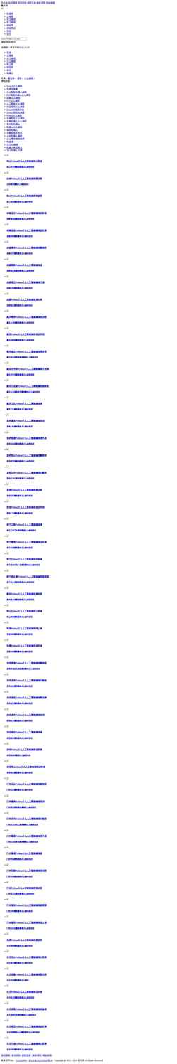 Screenshot program.mofangge.com