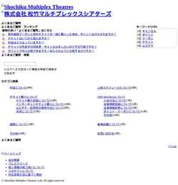 Screenshot faq.smt-cinema.com