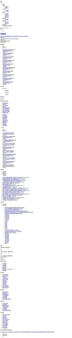 Screenshot tl.jiwu.com