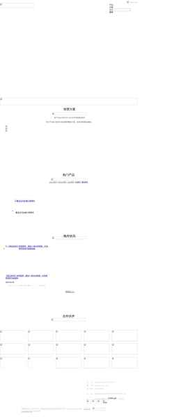 Screenshot www.shuncom.com