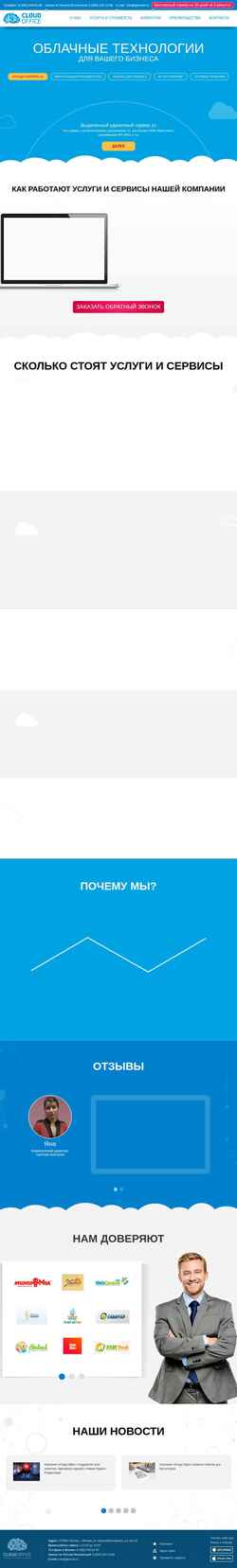 Schermata n-s-s.ru